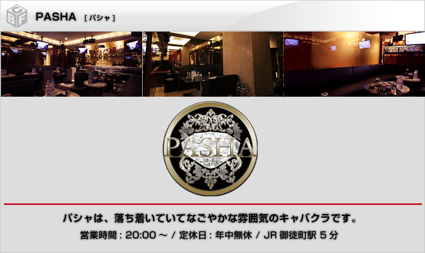 パシャ